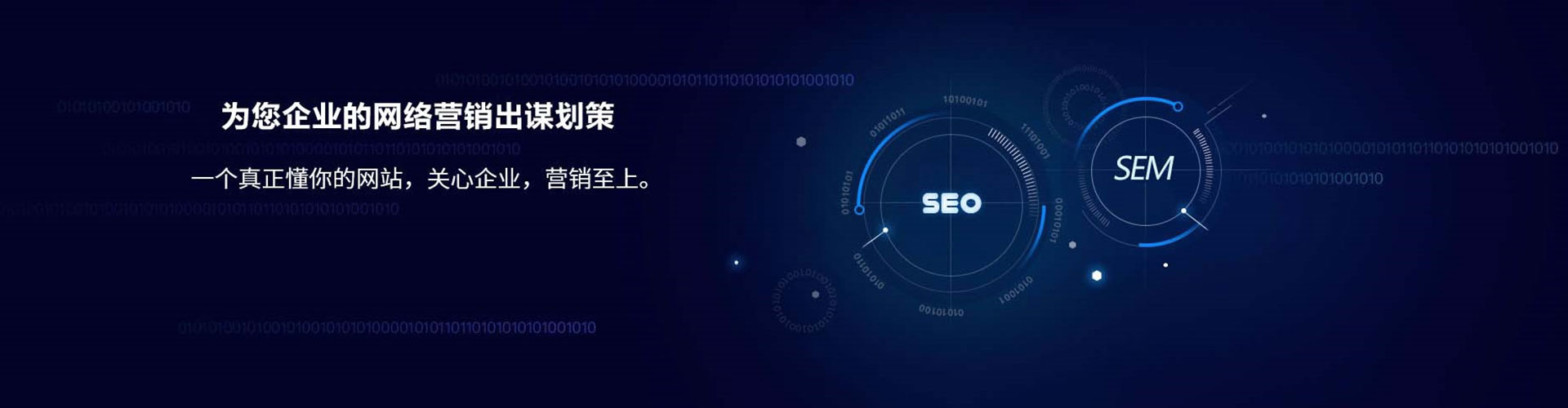 邻水sem代理