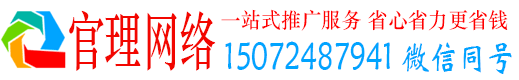邻水官理竞价推广开户