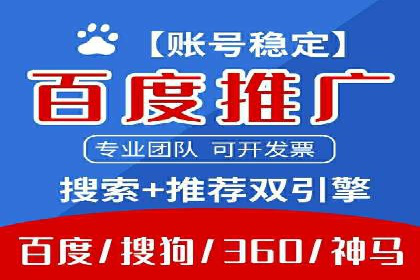 百度推广收费策略调整：案例分析及实战建议