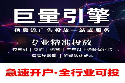 信息流广告优化实战攻略